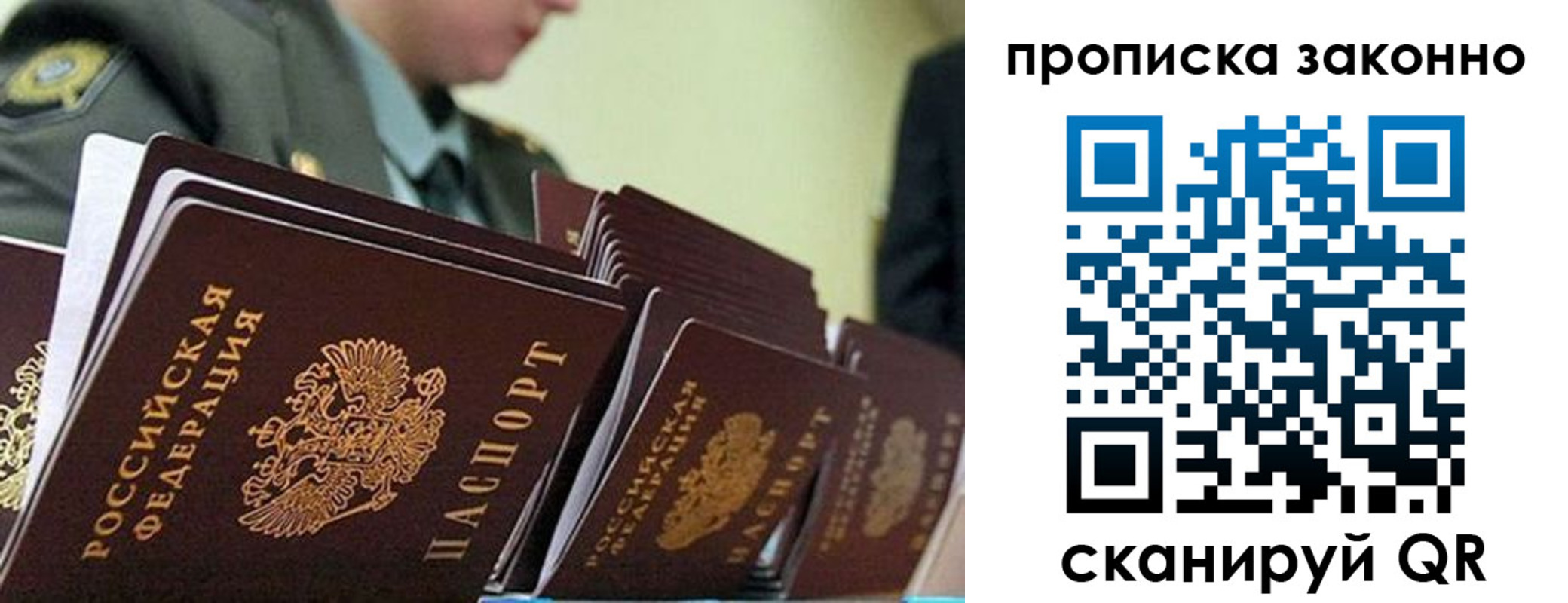 временная регистрация поиск в Гатчине