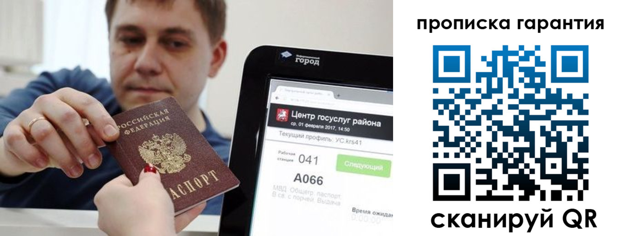 миграционный учет в Гатчине
