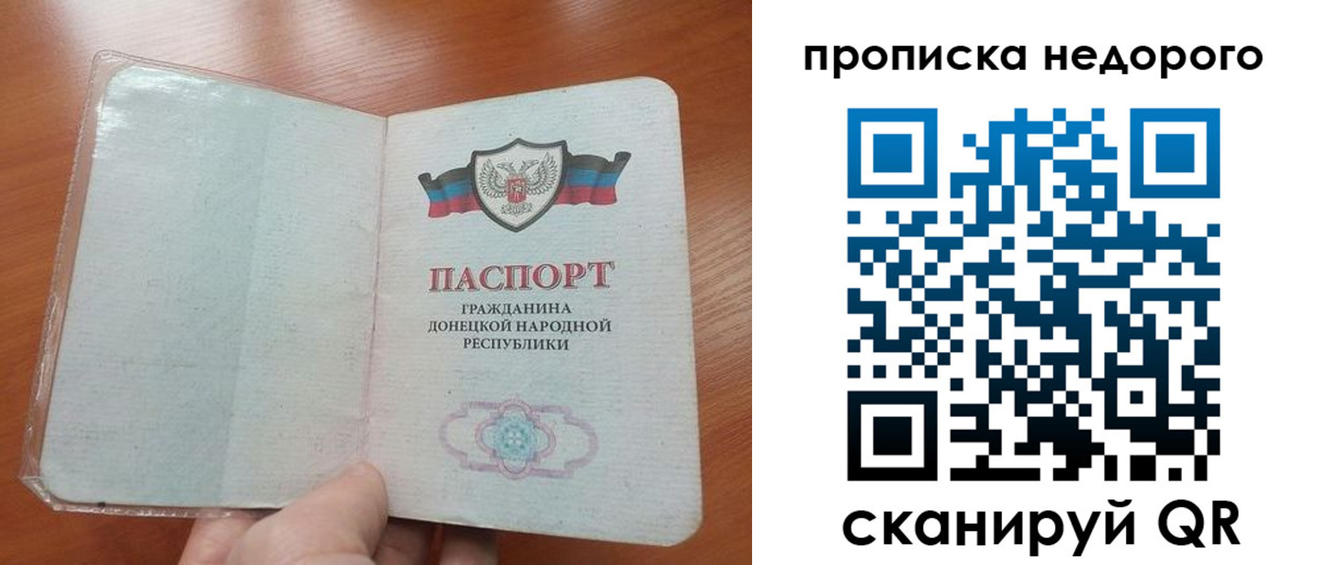 прописка паспорт в Гатчине