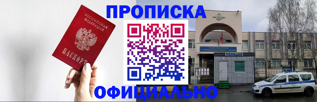 временная регистрация адрес в Гатчине