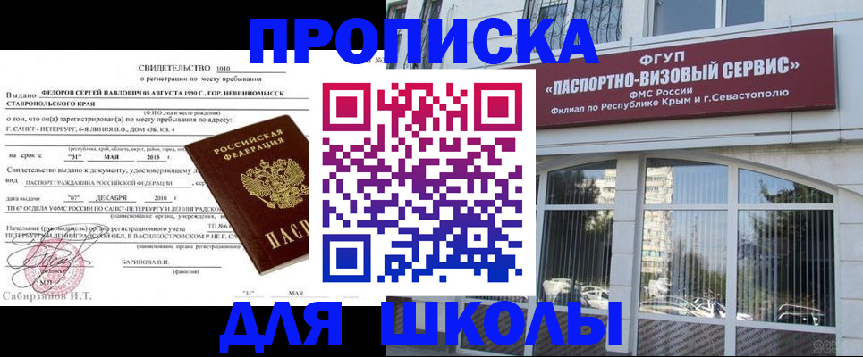 временная регистрация купить в Гатчине