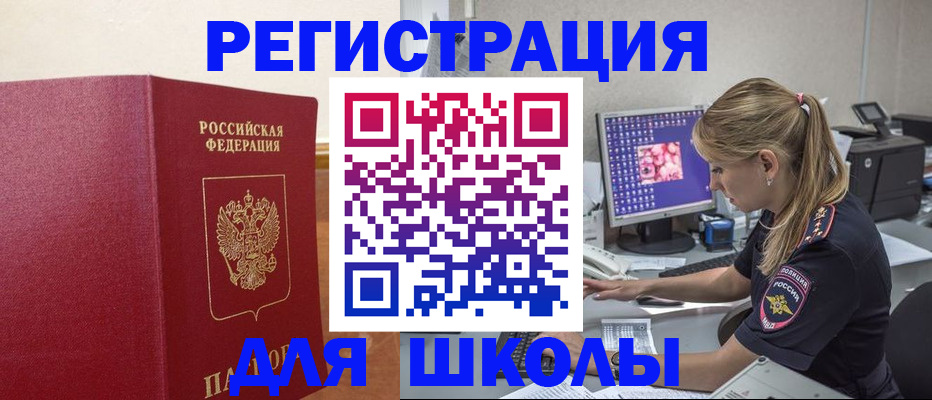 регистрация в Гатчине