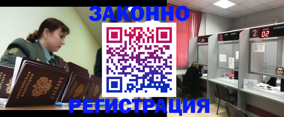 временная регистрация недорого в Гатчине