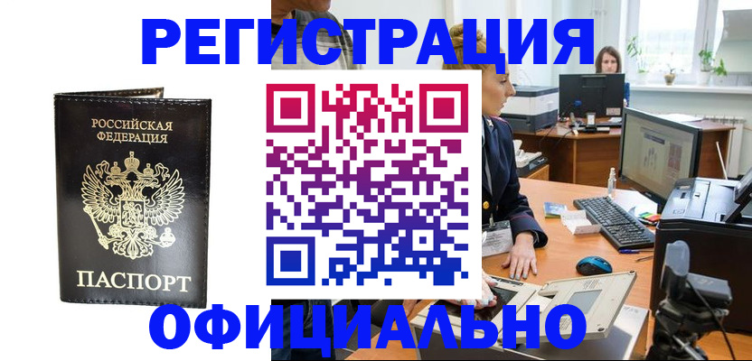 где прописаться в Гатчине