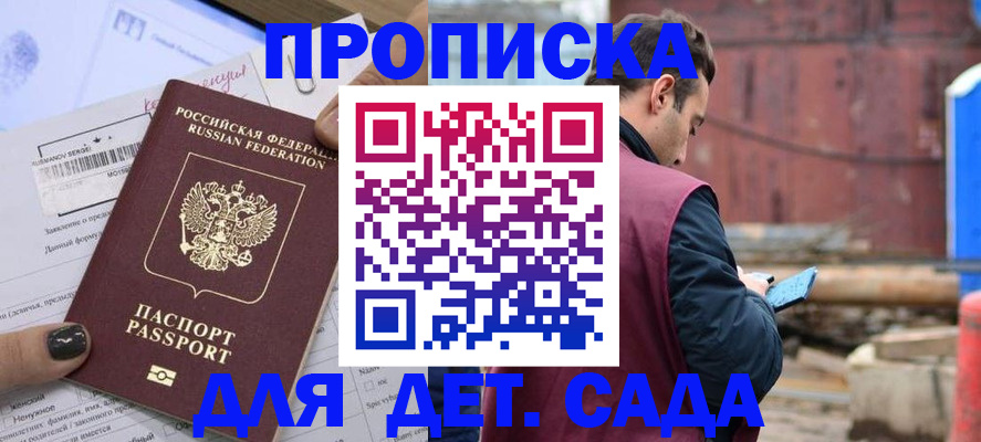 временная регистрация купить в Гатчине