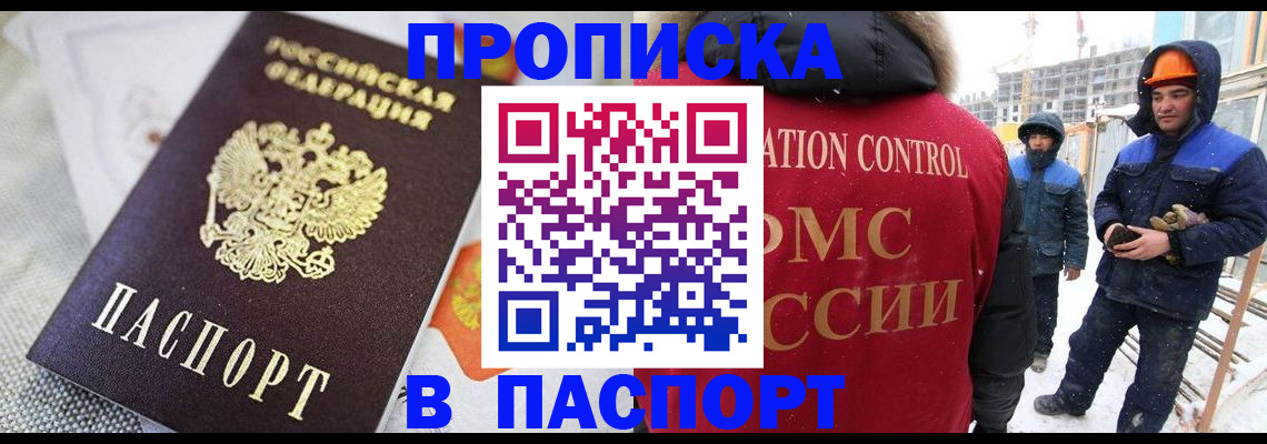 временная регистрация для школы в Гатчине