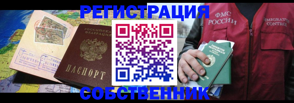 прописка ребенка в Гатчине