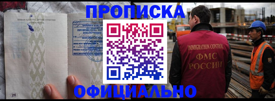 временная регистрация гарантия в Гатчине