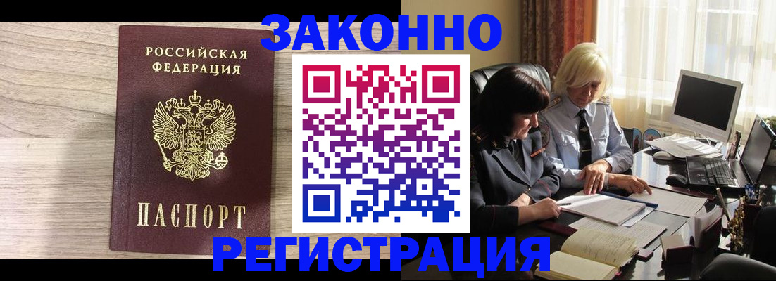 прописка для школы в Гатчине