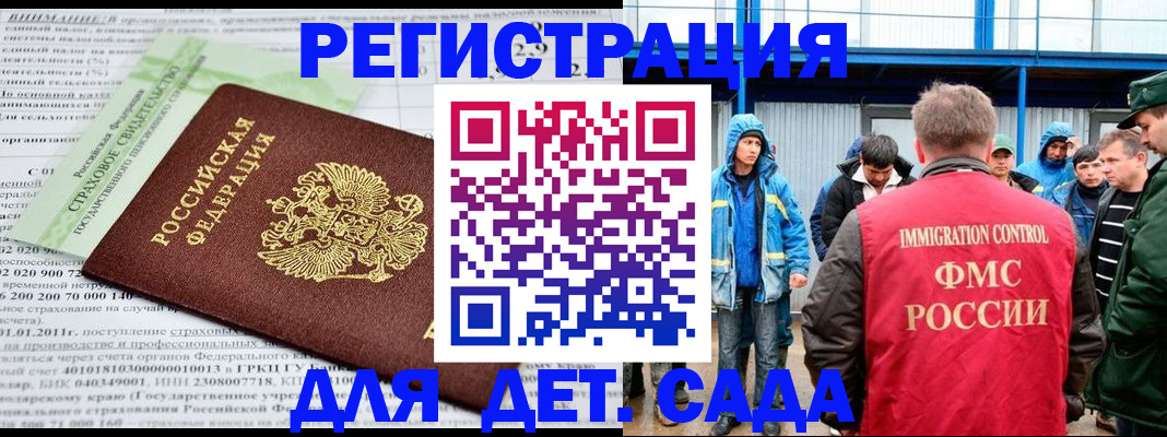 регистрация для школы в Гатчине